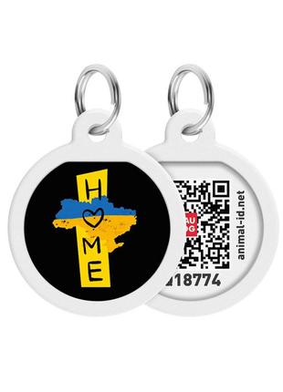 Адресник для собак і котів металевий waudog smart id з qr паспортом, малюнок "дім", коло, д 25 мм