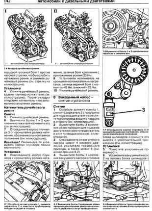 Opel vectra с 1999 г.. посібник з ремонту й експлуатації. книга8 фото