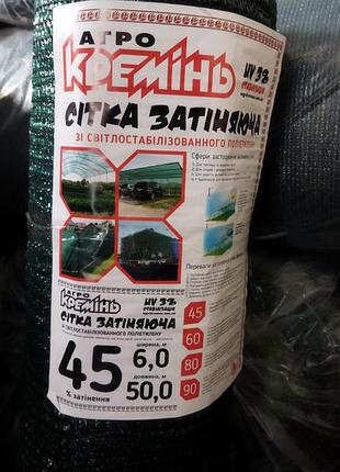 Сітка 45% 6*50 м польща (агрокремень) захисна сітка від сонця європейська якість і надійність
