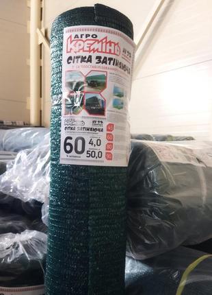 Польська затіняюча сітка 60% 4*50 м (агрокремінь) сітка для захисту від сонця і граду