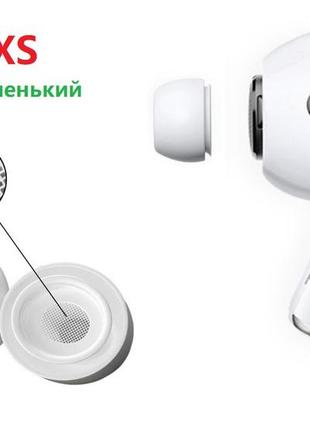 Силиконовые амбушюры apple airpods pro mwp22 tws pro 2nd generation mqd83 размер xs самые маленькие