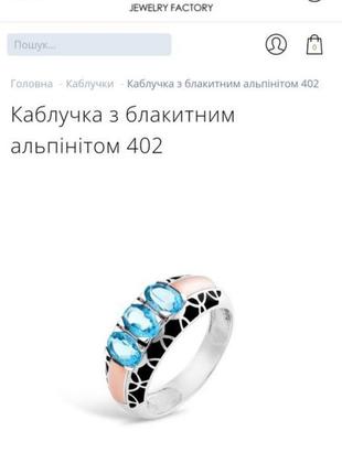 Серебряная кольца 💍 с золотом,альпинитом и эмалью 💎🖤7 фото