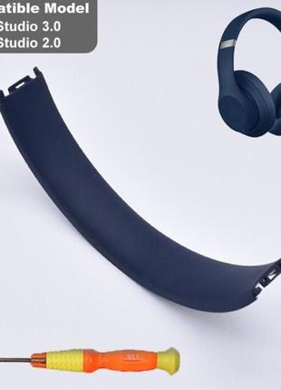 Дужка оголовья запчасть beats by dr dre studio 3.0 beats by dr dre studio 2.0 wireless b0501 цвет темно синий