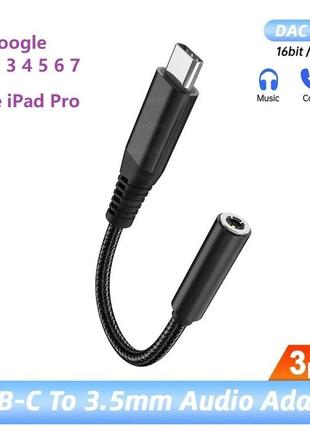 Перехідник адаптер google pixel 7 6 4a 4xl 5 2 3 apple ipad чип цап usb type-c на aux штекер 3.5 мм