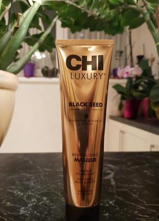 Chi luxury black seed oil revitalizing masque відновлююча маска з олією чорного кмину