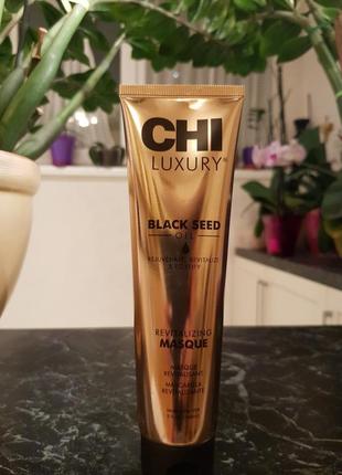 Chi luxury black seed oil revitalizing masque  маска с маслом черного тмина 147 мл