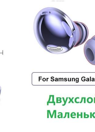 Двухслойные амбушюры samsung galaxy buds pro buds2 pro sm-r190 размер s маленькие пурпурные