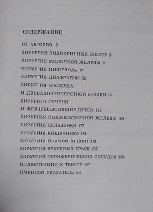 Книга і.матяшин довідник хірургічних операцій 19792 фото