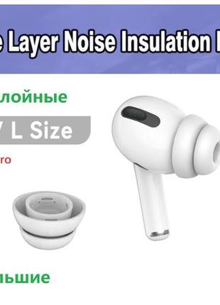 Двухслойные амбушюры apple airpods pro mwp22 tws pro 2nd generation mqd83 размер l большие 3d эффект