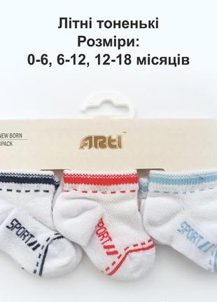 Носки для малышей2 фото