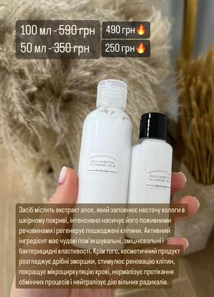 Очищувальне молочко для чутливої сухої шкіри dr. spiller aloe sensitive cleansing milk3 фото