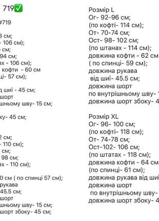 Жіночий костюм, шорти та футболка вільного крою9 фото