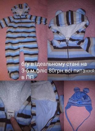 Комбенизон