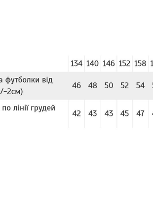 Підліткова дитяча футболка двонитка, стильна футболка з написом біла рожева фіолетова2 фото