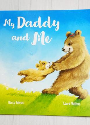 Детская книжка английской my daddy and me