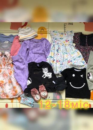Набір одягу для дівчинки 12-18 місяців, штани футболка лосини сукня туніка, спортивний костюм, піжама
