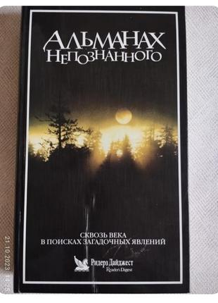 Нові книги рідерз дайджест в асортименті