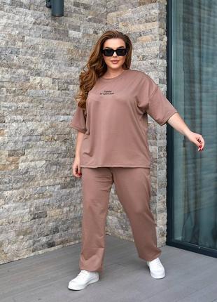 Молочный черный коричневый мокко зелёный серый голубой бирюзовый фуксия розовый спортивный костюм большого размера батал брюки штаны футболка блуза