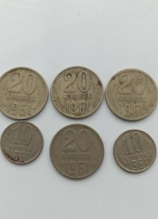 Монеты 1961 г. ссср