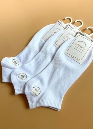 Підліткові короткі  демісезонні,літні шкарпетки"корона"36-41р.білі.