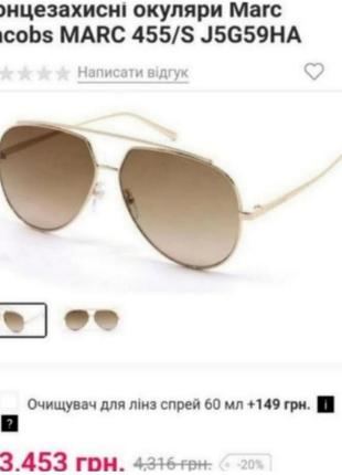 Жіночі авіатор солнцезащитные очки marc jacobs marc 455/s j5g59ha