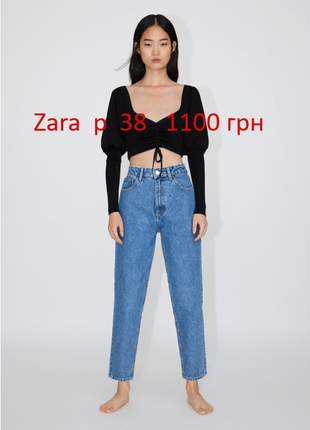 Джинсы mom  fit zara