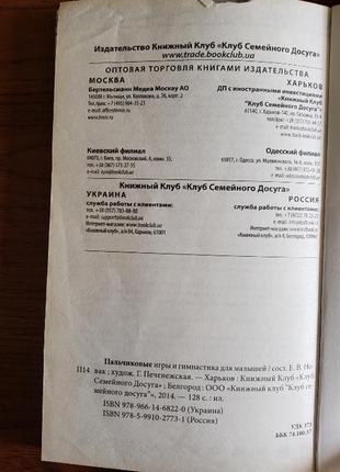 Книга 2 шт. для розвивальних занять із малюками від народження до 2 років4 фото