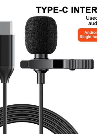 Записывающий петличный микрофон петличка shure разъем type-c