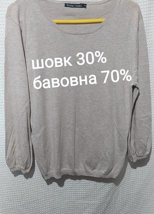 Ро2. шелковая бежевая женская кофта пуловер с круглой горловиной шелк шёлк шёлковая хлопок