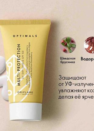 Мультифункціональний захисний крем для обличчя optimals з spf 50