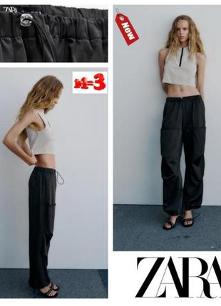 ♥️1+1=3♥️zara широкі сатинові штани парашути