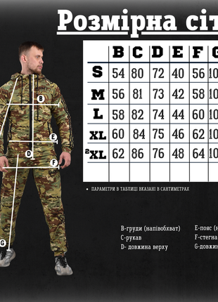 Спортивный тактический костюм army мультикам 8642210 фото