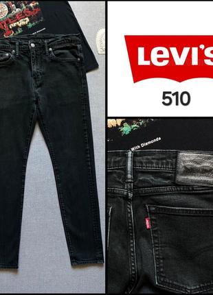 Оригінал levi's 510 сіро-чорні графітові джинси 31-й розмір