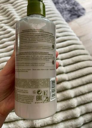 Молочко для тела yves rocher 390 ml5 фото