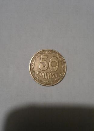 50 копеек 1992 года. украина.1 фото