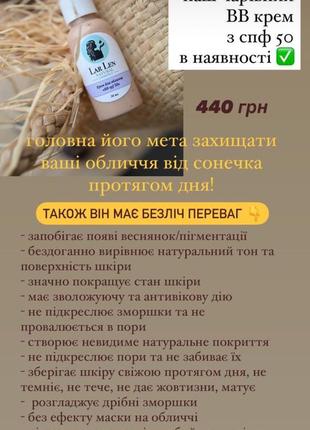 Bb крем / солнцезащитный spf 503 фото