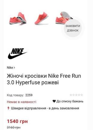 Кроссовки женские nike free run 5.0 3 рефлективным логотипом кроссы кроссовки жеncкие найк4 фото