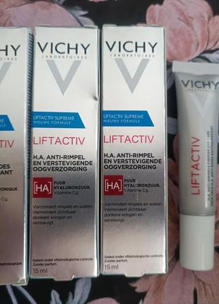 Vichy liftactiv eyes крем для зони навколо очей