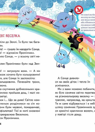 Детская энциклопедия в сказках, интересный и полезный подарок3 фото