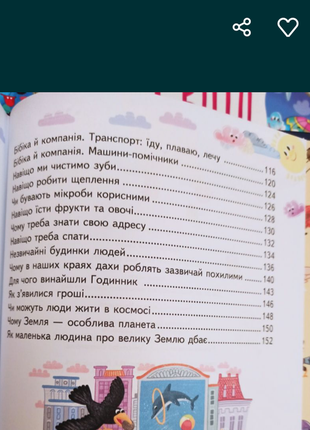 Детская энциклопедия в сказках, интересный и полезный подарок5 фото