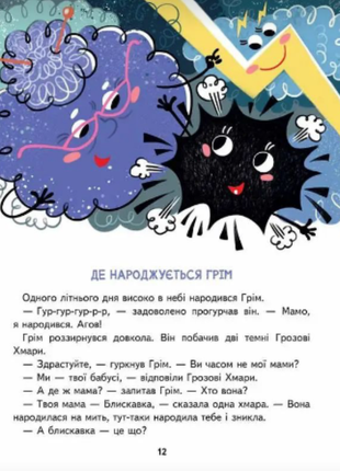 Детская энциклопедия в сказках, интересный и полезный подарок4 фото