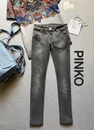Итальянские 🇮🇹 джинсы pinko italy оригинал серого цвета 26 размер