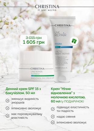 Дневной крем с бакучиолом spf 15 christina + крем ночное восстановление с молочной кислотой 60мл