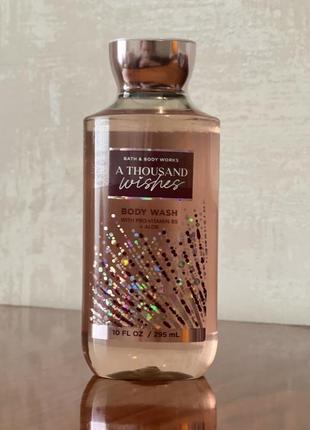 Гель для душу bath and body works a thousand wishes