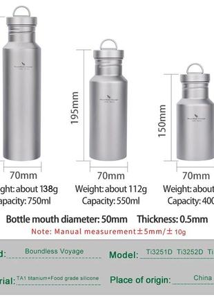 Фляга туристична титанова 750 мл3 фото