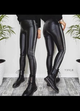 Лосины на флисе,лосины с лампасами,кожаные лосины