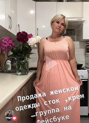 Сарафан