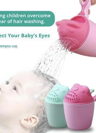 Детский ковшик для купания