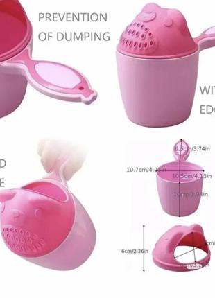 Детский ковшик для купания