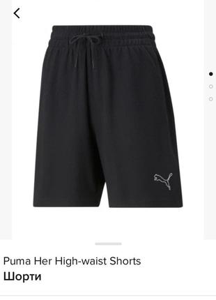 Новi.шорти puma her hight waist shorts black cotton оригінал  us s (m/l)